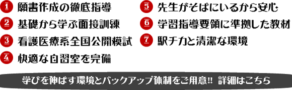 合格できる7つのポイント!詳細はクリックしてください 合格できる7つのポイント!詳細はクリックしてください